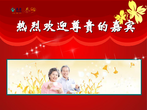 泰康人寿绿通小交会
