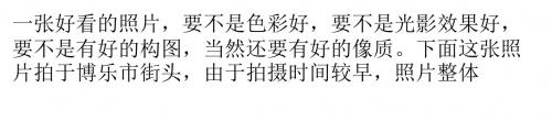 Photoshop调出街景照片温馨的早晨效果