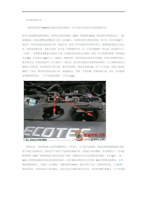 几个经典维修案例