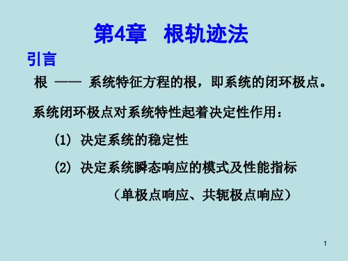 自控原理(08J-12)