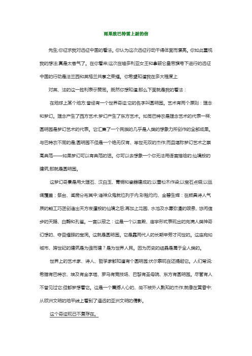 小学语文六年级阅读理解专项练习附答案