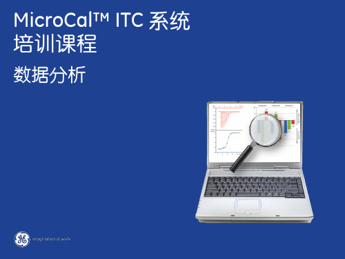 ITC培训第二课
