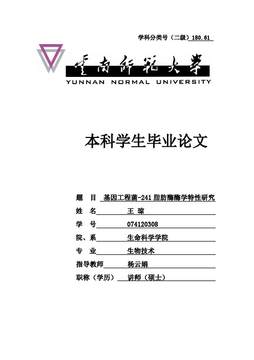 果胶酶活性测定方法