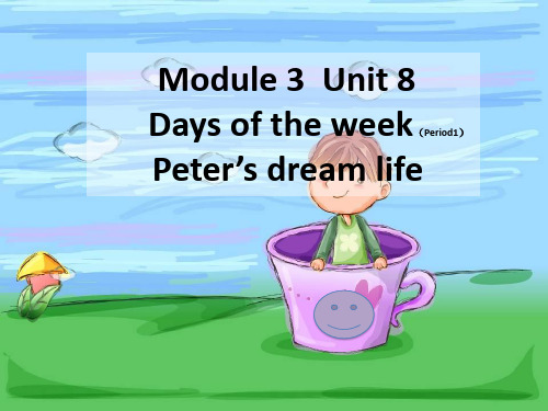 小学英语四年级下册(牛津上海版(深圳)Unit 8《Days of the week》(Period 1)公开课课件
