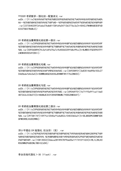 考研材料各种网址
