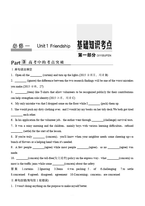 2018届高考英语第一轮课时训练29(ⅰ.单句语法填空)(有答案)