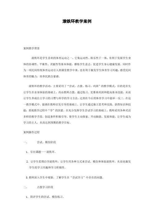 案例Microsoft Word 文档 (3)