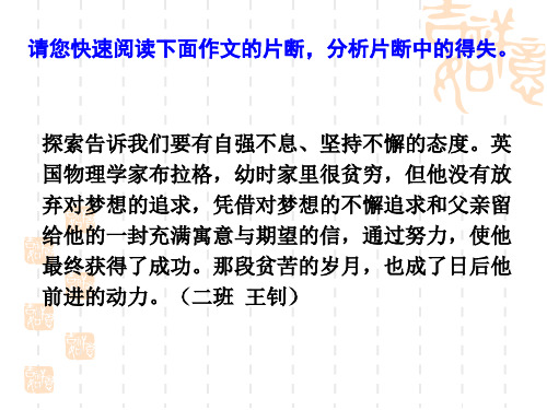 结构_作文结构的局部完善公开课_公开课