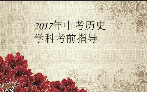 历史开卷考试答题技巧分享资料