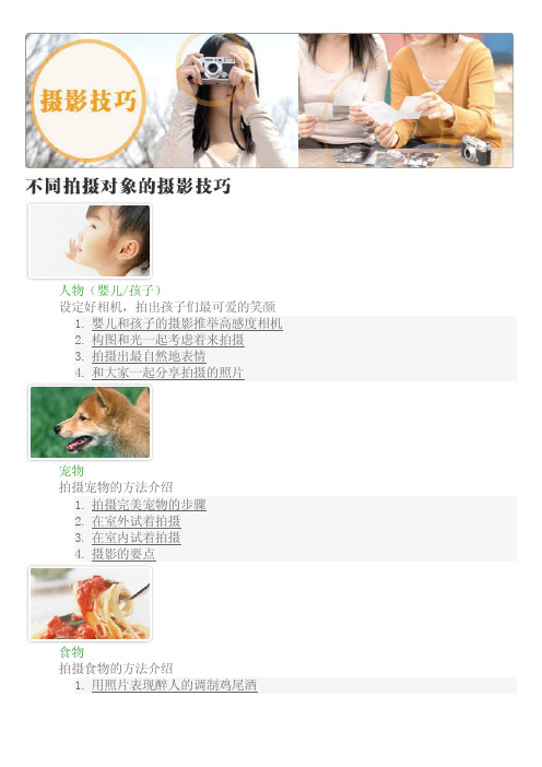 富士摄影技巧