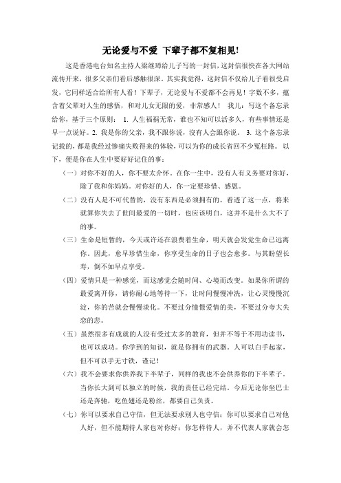 无论爱与不爱 下辈子都不复相见