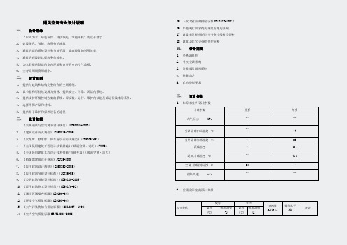 PA00436801蚌埠市博物馆档案馆规划馆暖通说明