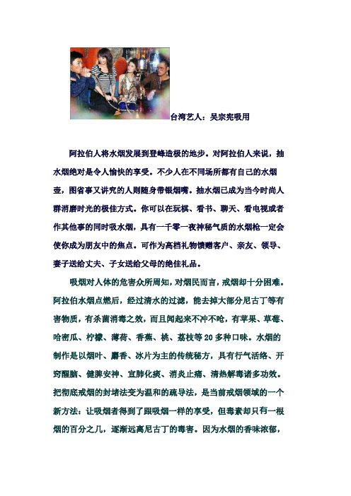 水烟介绍用法