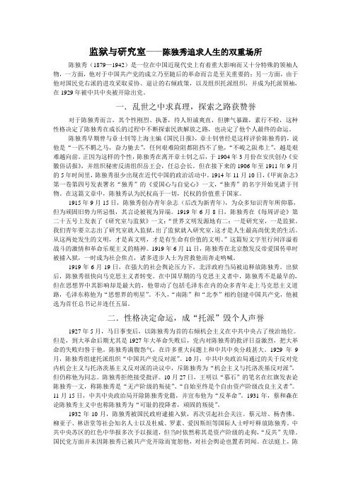 33研究室与监狱