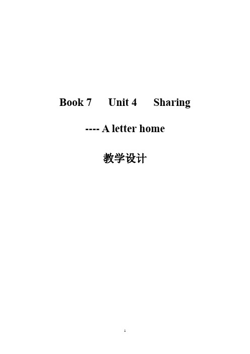高中英语_Sharing教学设计学情分析教材分析课后反思