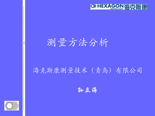 三坐标测量方法分析