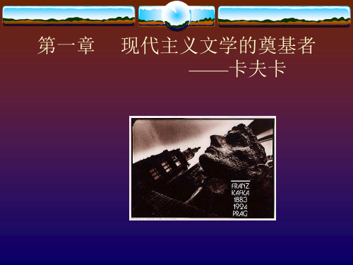 卡夫卡
