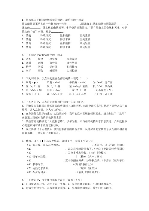2013新疆维吾尔自治区高考语文试卷答案、考点详解以及2016预测最新考试试题库(完整版)