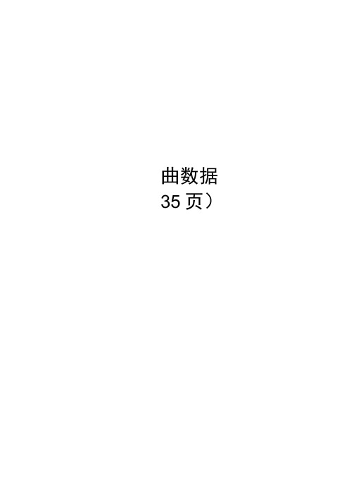 永久基本农田数据库标准