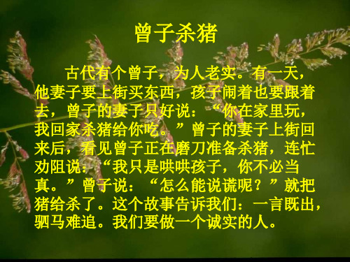 七级语文上册 22.《世说新语》两则 课件 语文(通用)