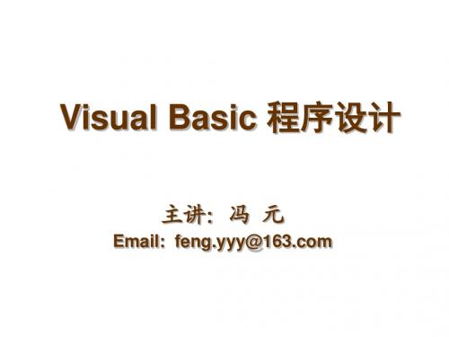 第三章 数据类型、常量与变量