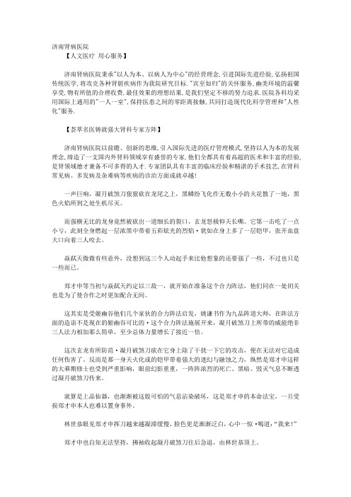山东省肾病医院排行表