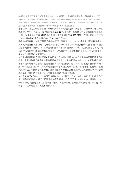 双增双节