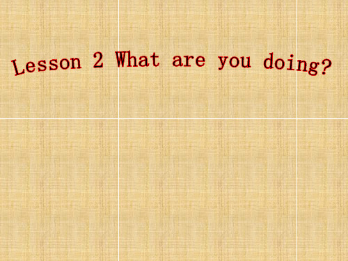 五年级下册英语课件Unit 1 Lesson2What Are You Doing冀教版 (三起) 