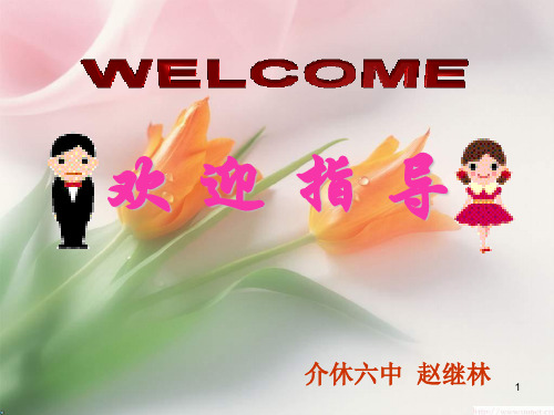 放飞梦想,我心飞翔PPT教学课件