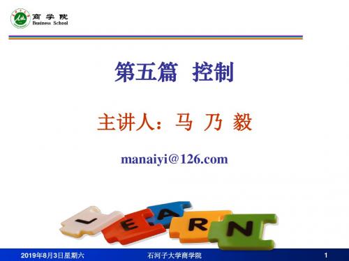 第十四、十五章 控制讲解