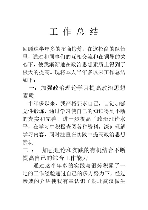 工 作总 结