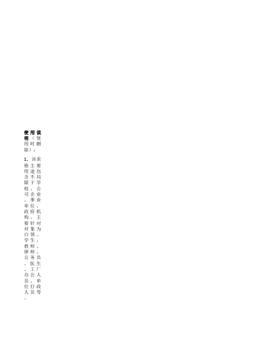 隐蔽工程验收记录(通用表式1)(土建)