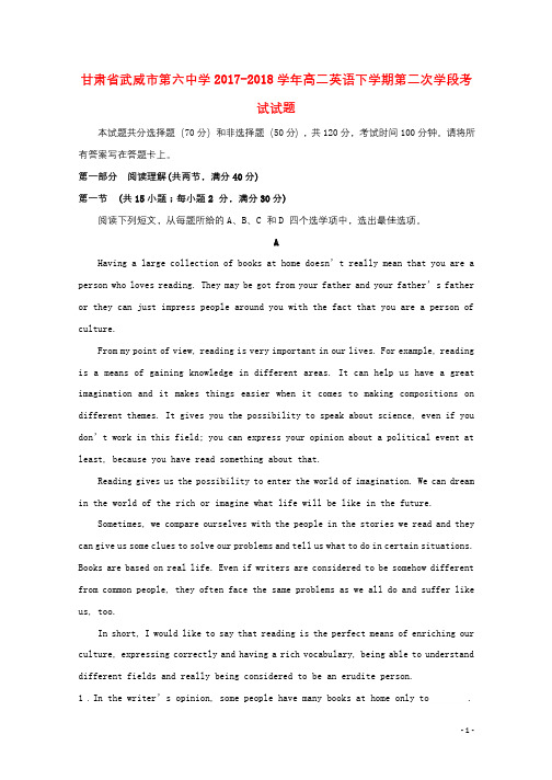 甘肃省武威市第六中学2017_2018学年高二英语下学期第二次学段考试试题201807180246