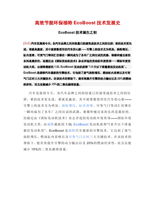 福特