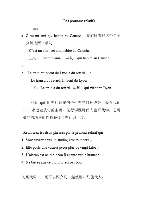 Les pronoms relatifs  qui