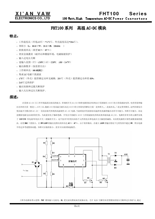 工作温度高(环境-55 175