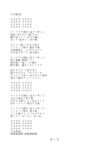 【海贼王】中日歌词之宾克斯的美酒
