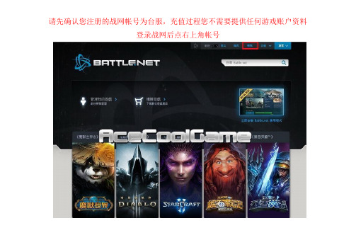 MYcard卡充值方法与流程