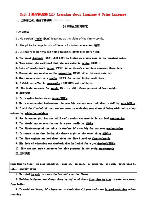2017_2018学年高中英语Unit2Cloning课时跟踪练三LearningaboutLang