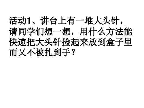 浙教版八年级科学下1.3电磁铁的应用教学课件共22张PPT含视频