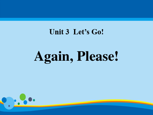 《Again,Please!》Let's Go! PPT【精选推荐课件】