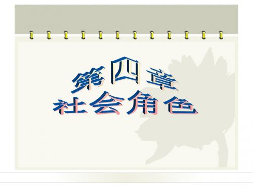 社会心理