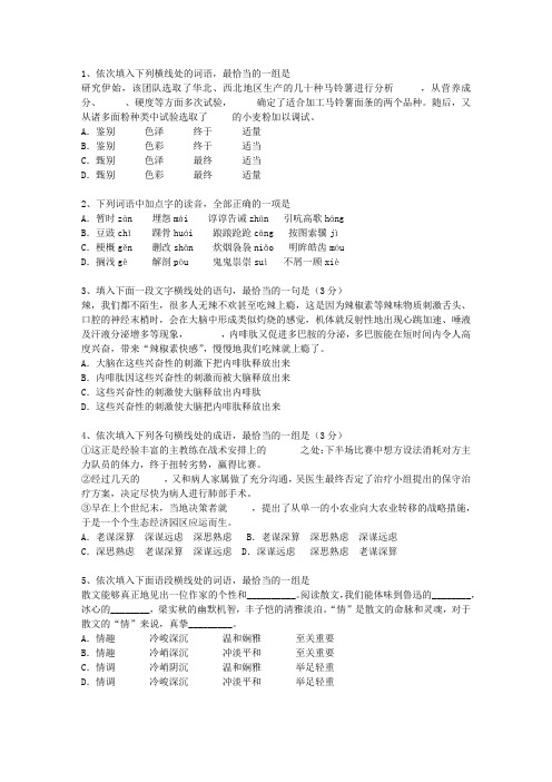 2011辽宁省高考试卷含解析试题及答案