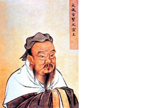 诲人不倦ppt
