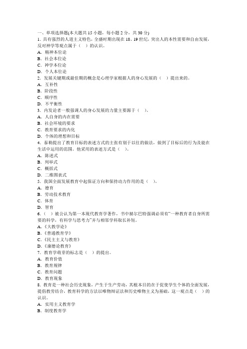 2012年江西教师资格证考试中学教育学模拟题
