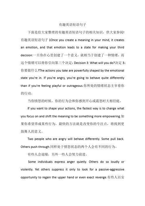 有趣英语短语句子
