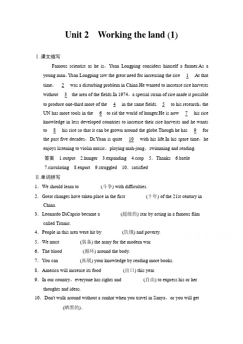 【创新设计】2014-2015学年高中英语同步精练：必修4-Unit-2同步精练(1)(人教版-重庆专用)]