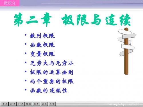 2019年四川大学微积分函数的连续性.ppt