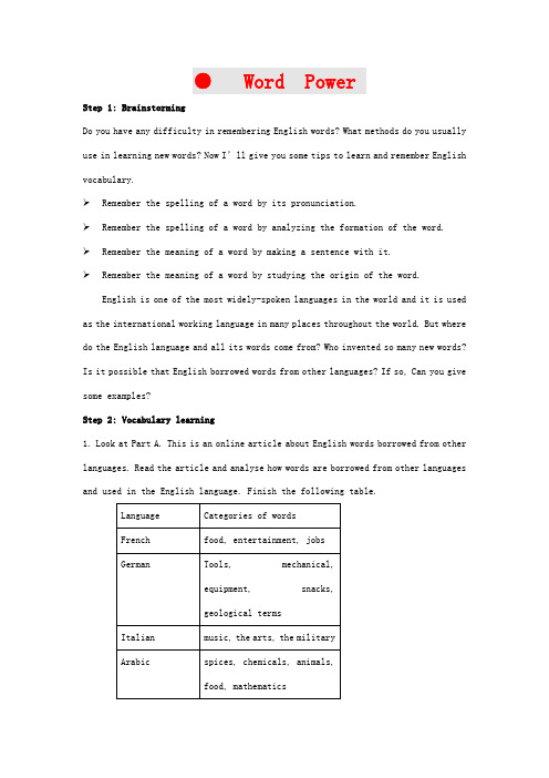 高中英语 Unit 3《understanding each ohter