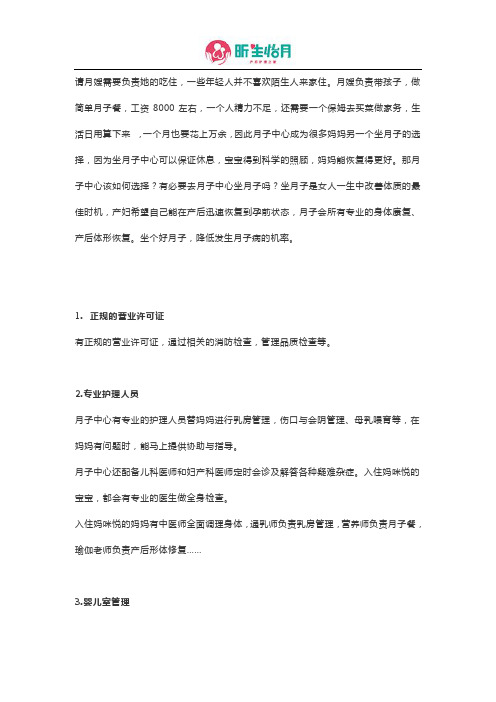 为什么月子要去月子中心？泉州怡月告诉你